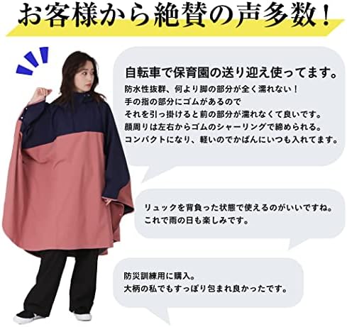 Amazon.co.jp: [ネームレスエイジ] レインポンチョ 撥水 耐水圧